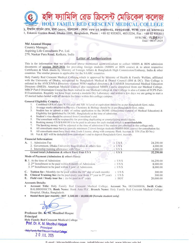 HFRCMC Certificate